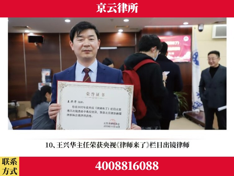 娄底-企业征收律师