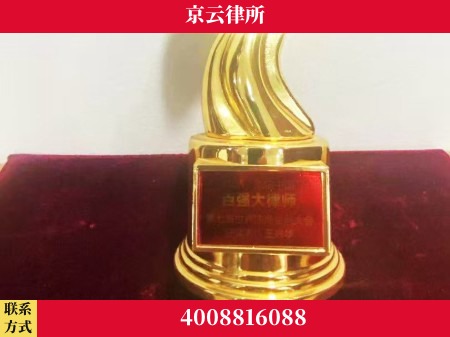娄底-专业拆迁律所
