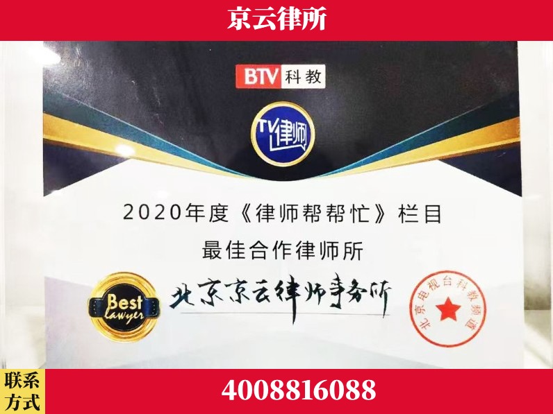 娄底-企业拆迁律师